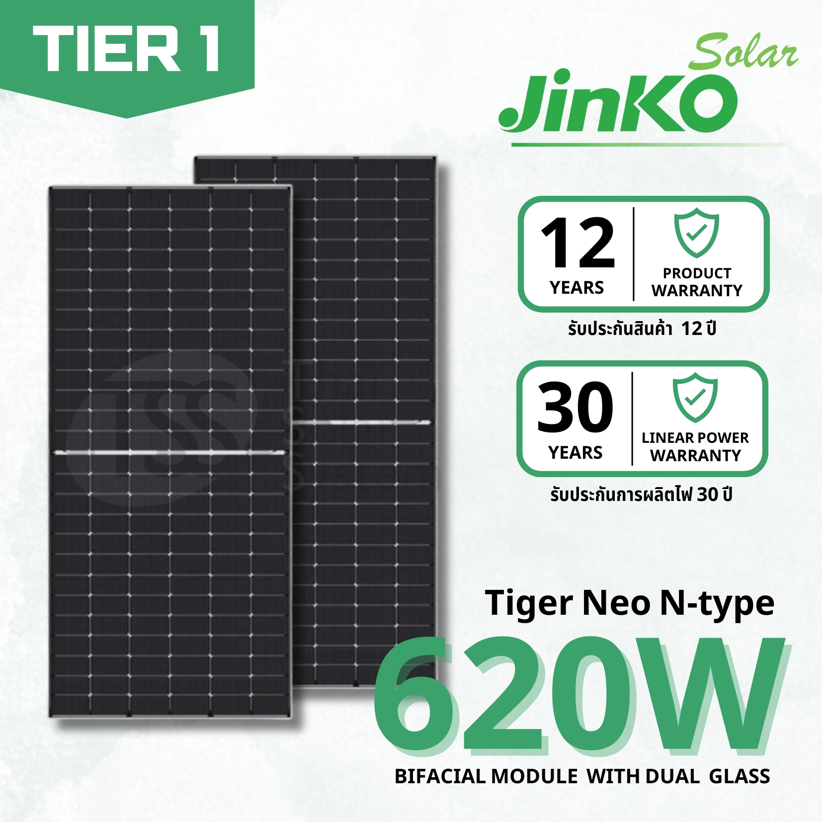 جینکو 620w