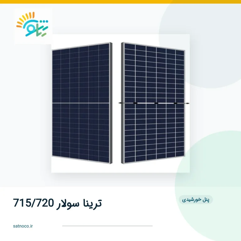 محصول ساتنو 5470