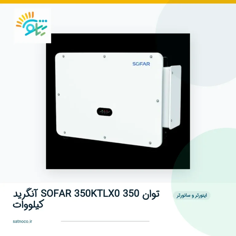 محصول ساتنو 5523