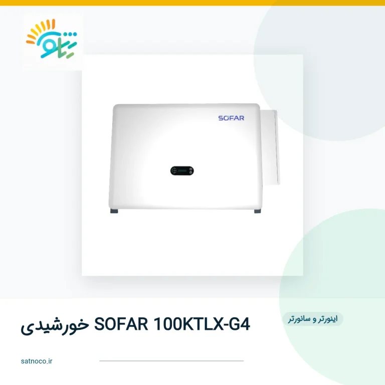 محصول ساتنو 5528