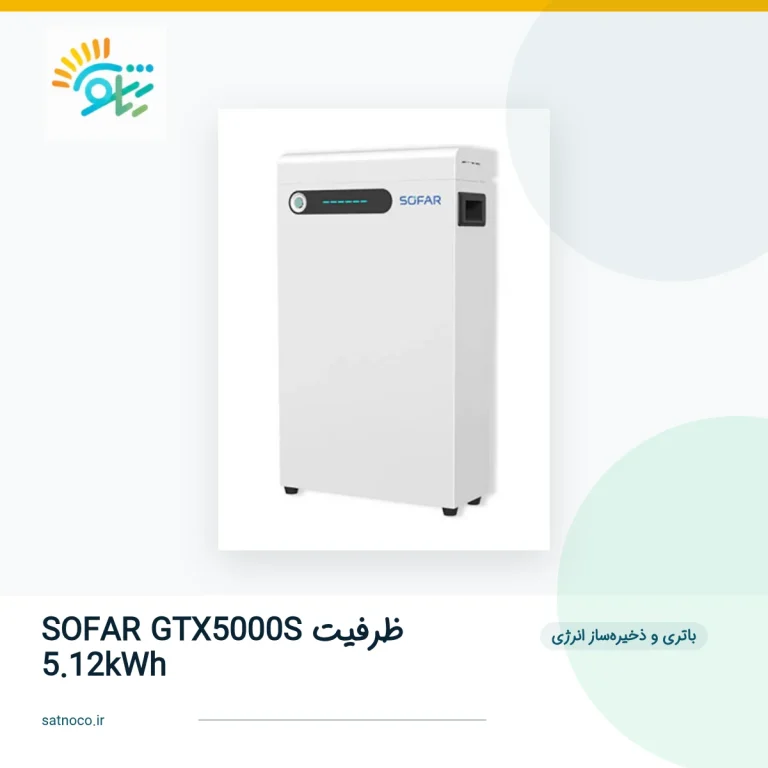 تصویر شاخص محصول 5530 | ساتنو