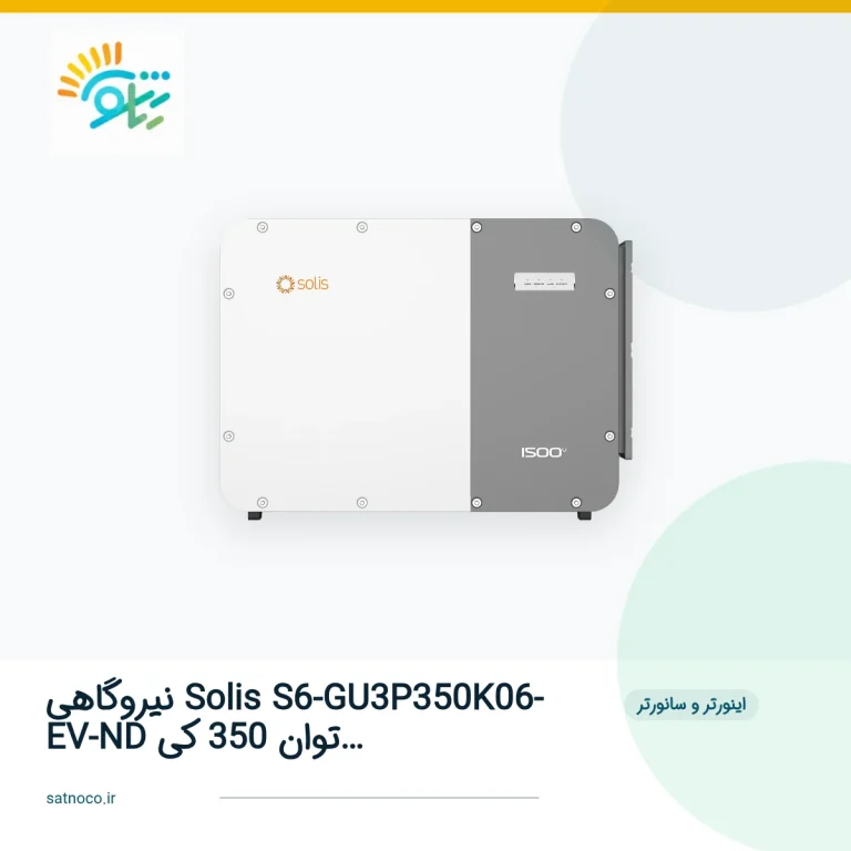 تصویر شاخص محصول 5754 | ساتنو