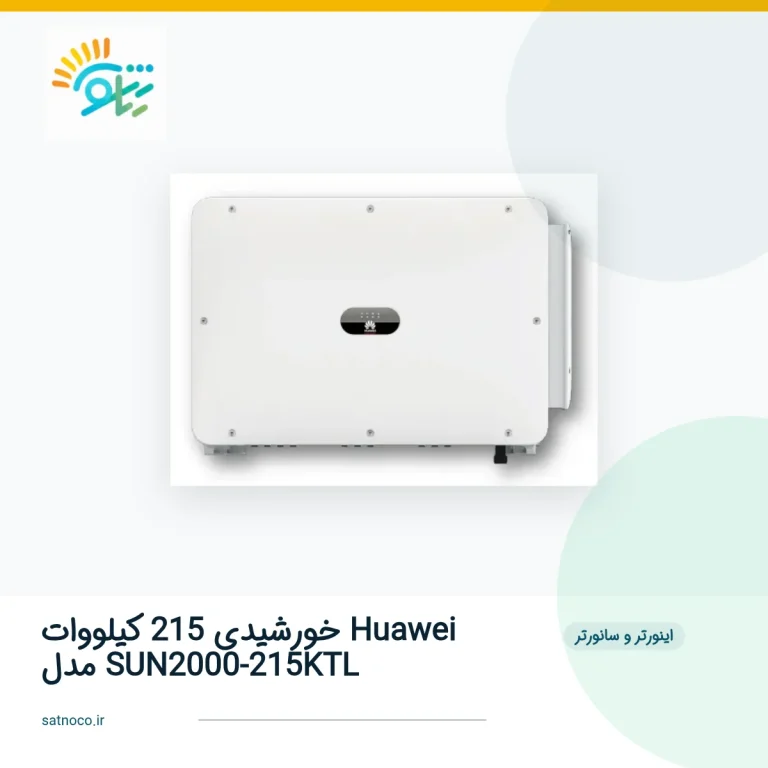 تصویر شاخص محصول 5757 | ساتنو